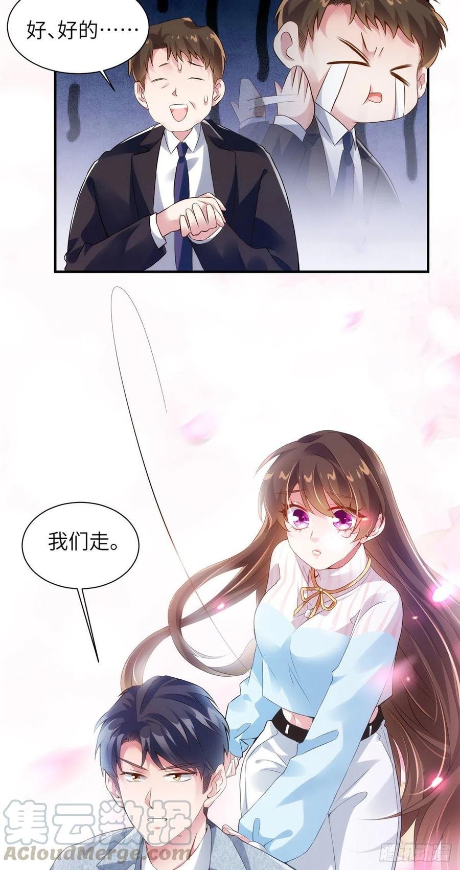 38 全部还给我妈妈！
