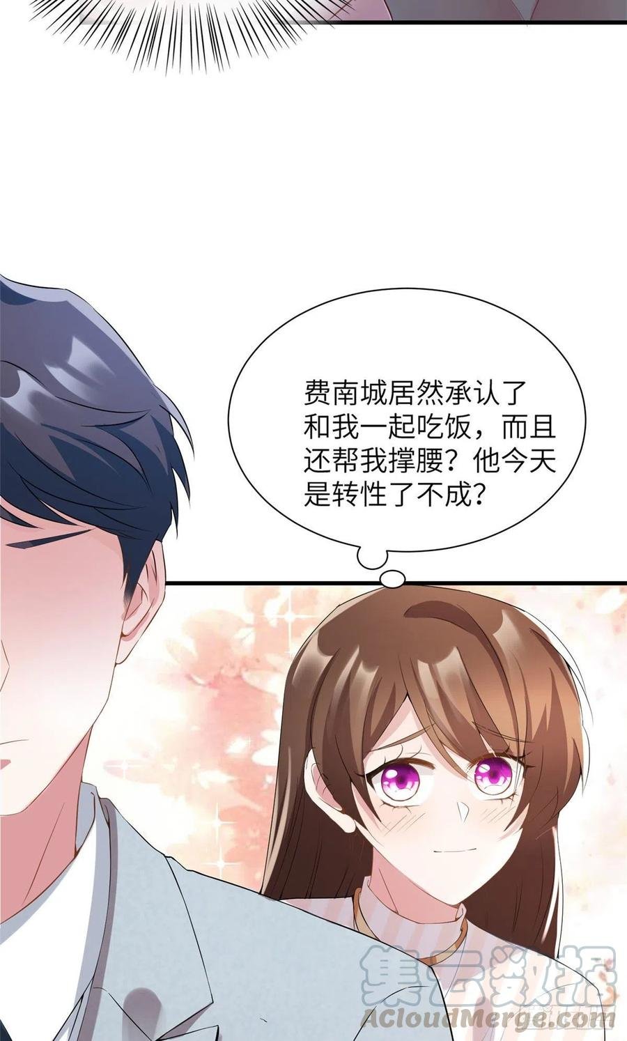 38 全部还给我妈妈！