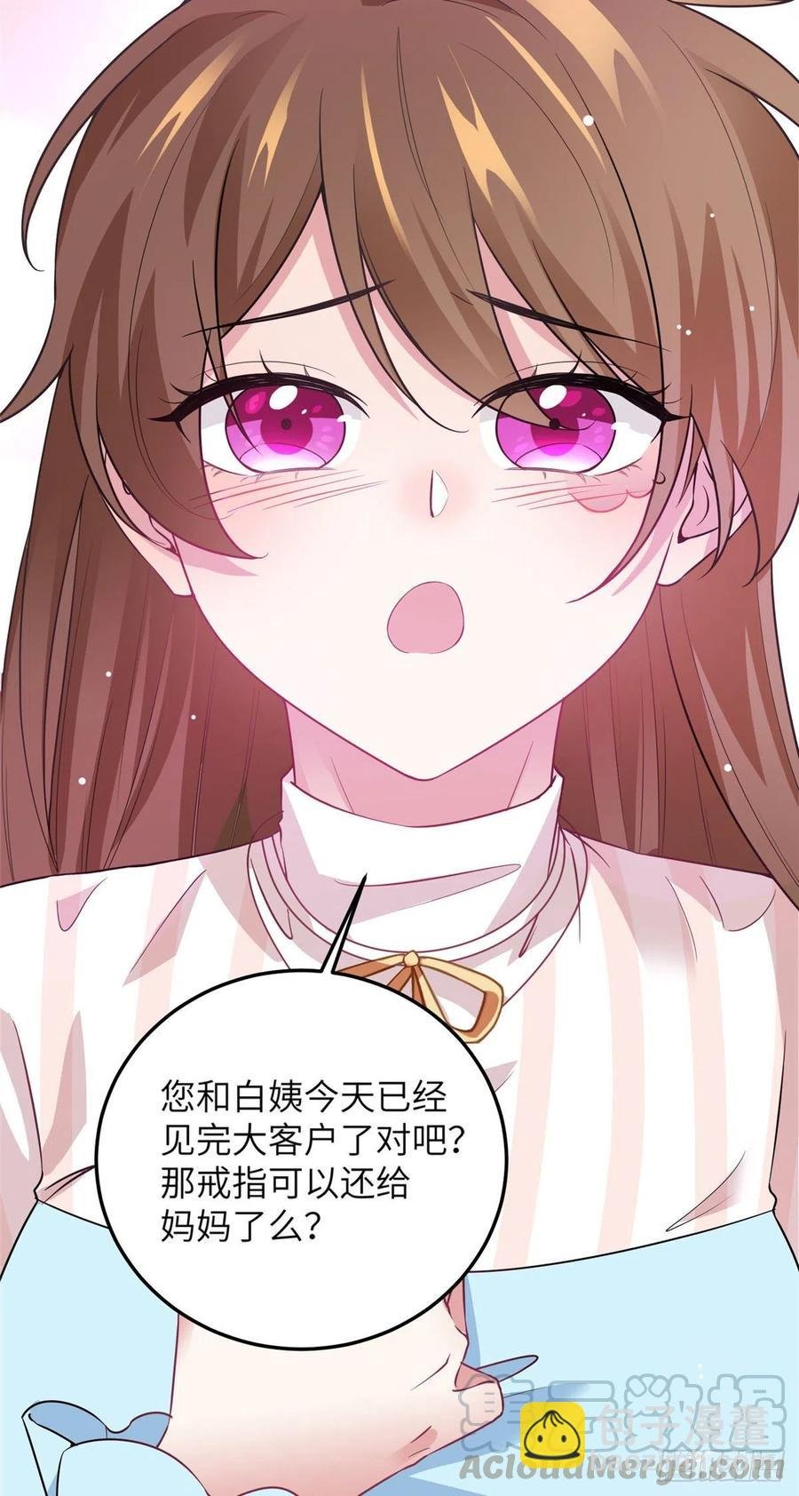 38 全部还给我妈妈！