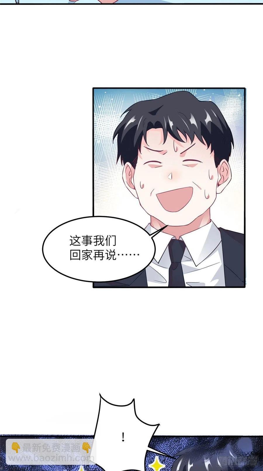 38 全部还给我妈妈！