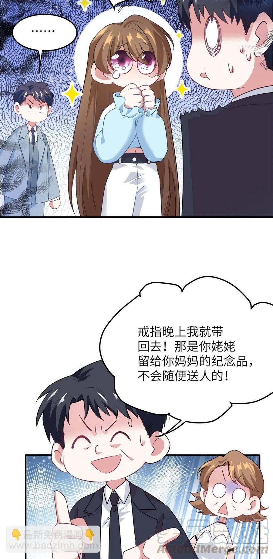 38 全部还给我妈妈！
