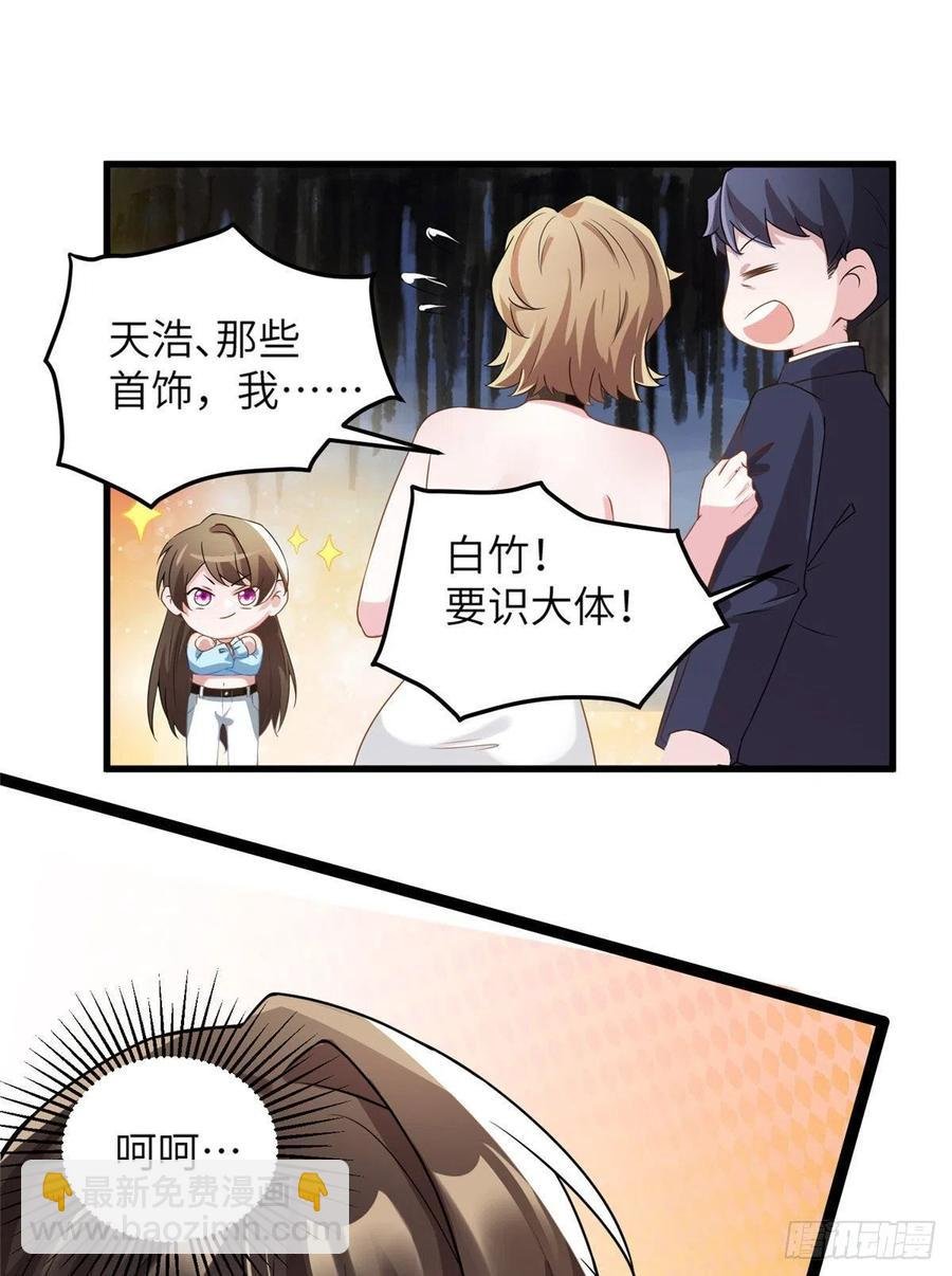 38 全部还给我妈妈！