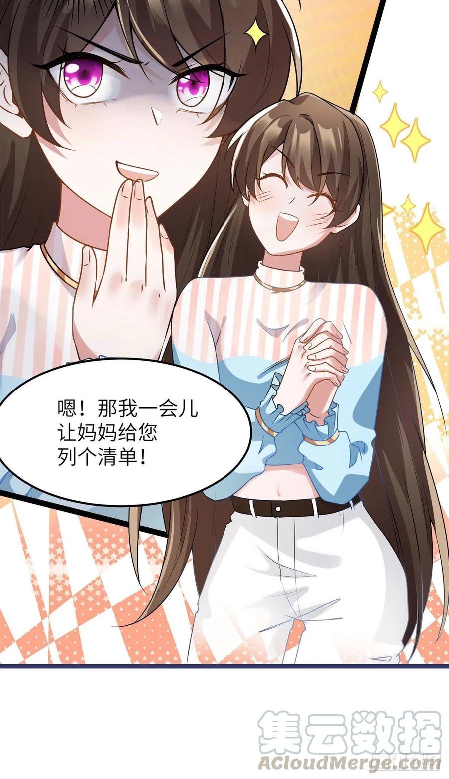 38 全部还给我妈妈！