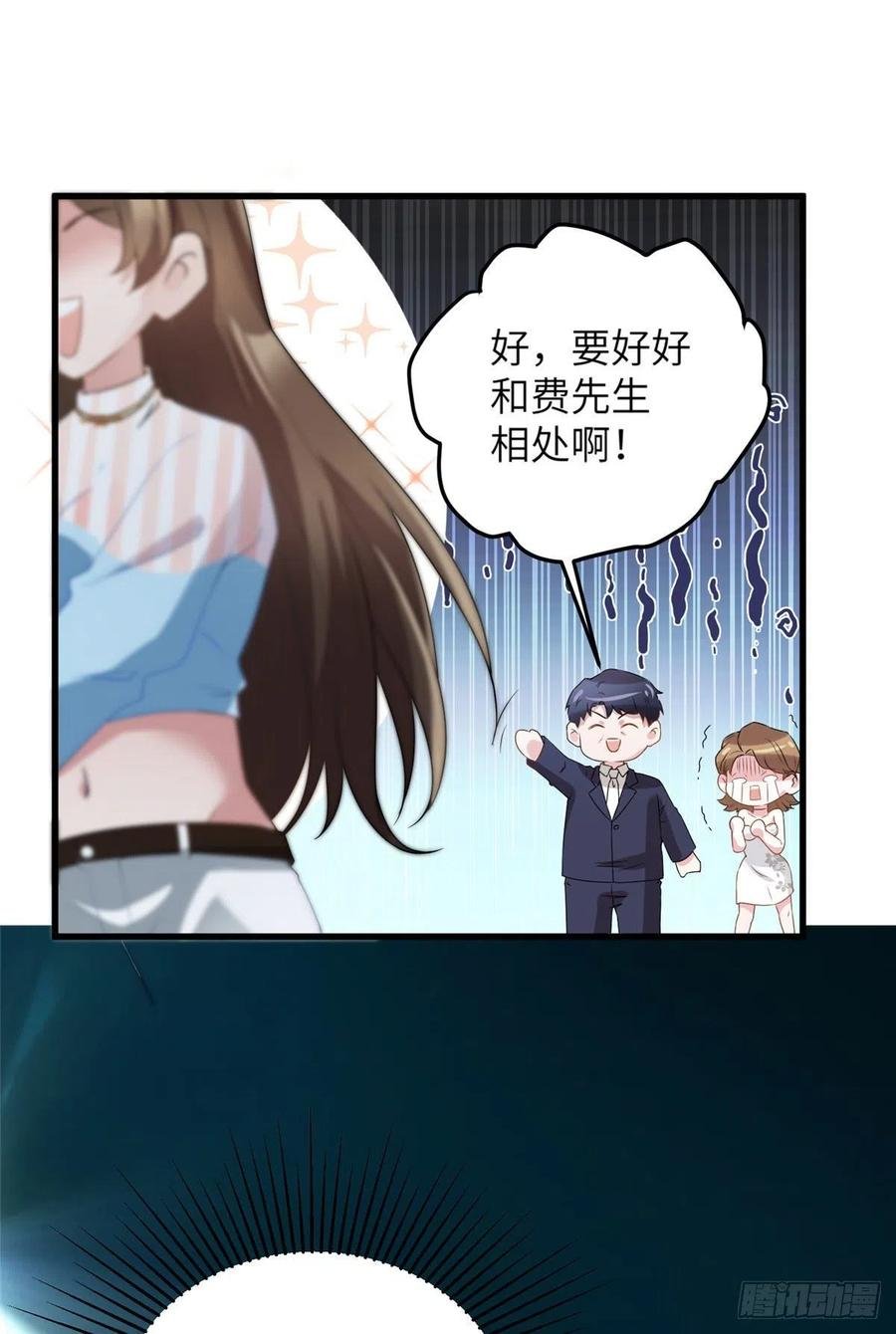38 全部还给我妈妈！