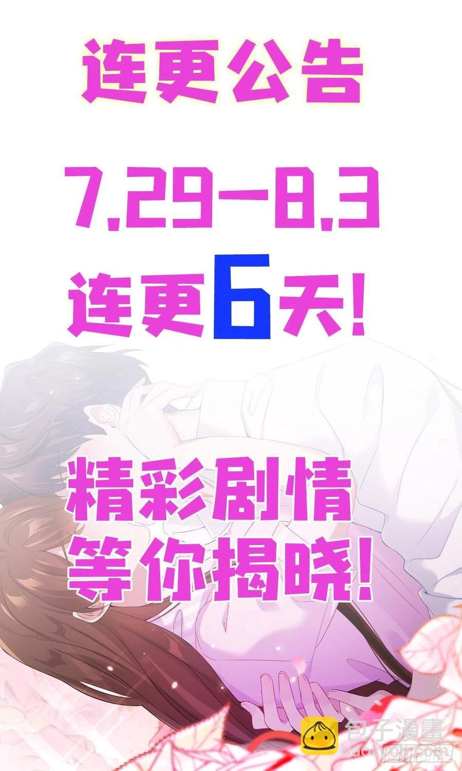 38 全部还给我妈妈！