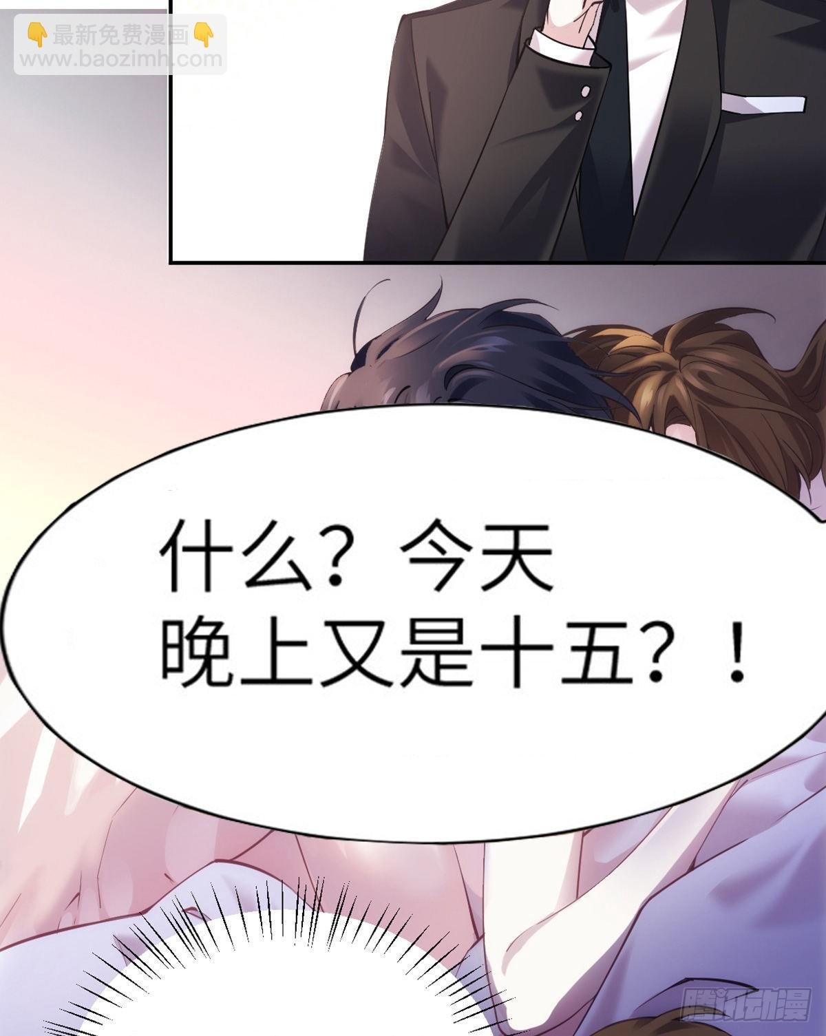 04 你以后不准这样打扮！