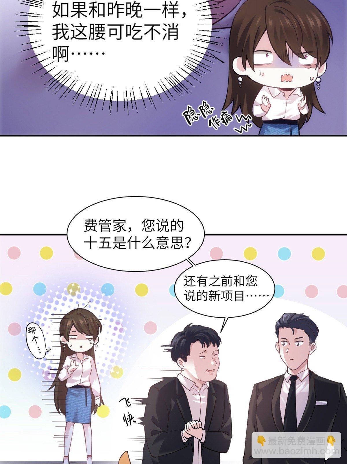 04 你以后不准这样打扮！