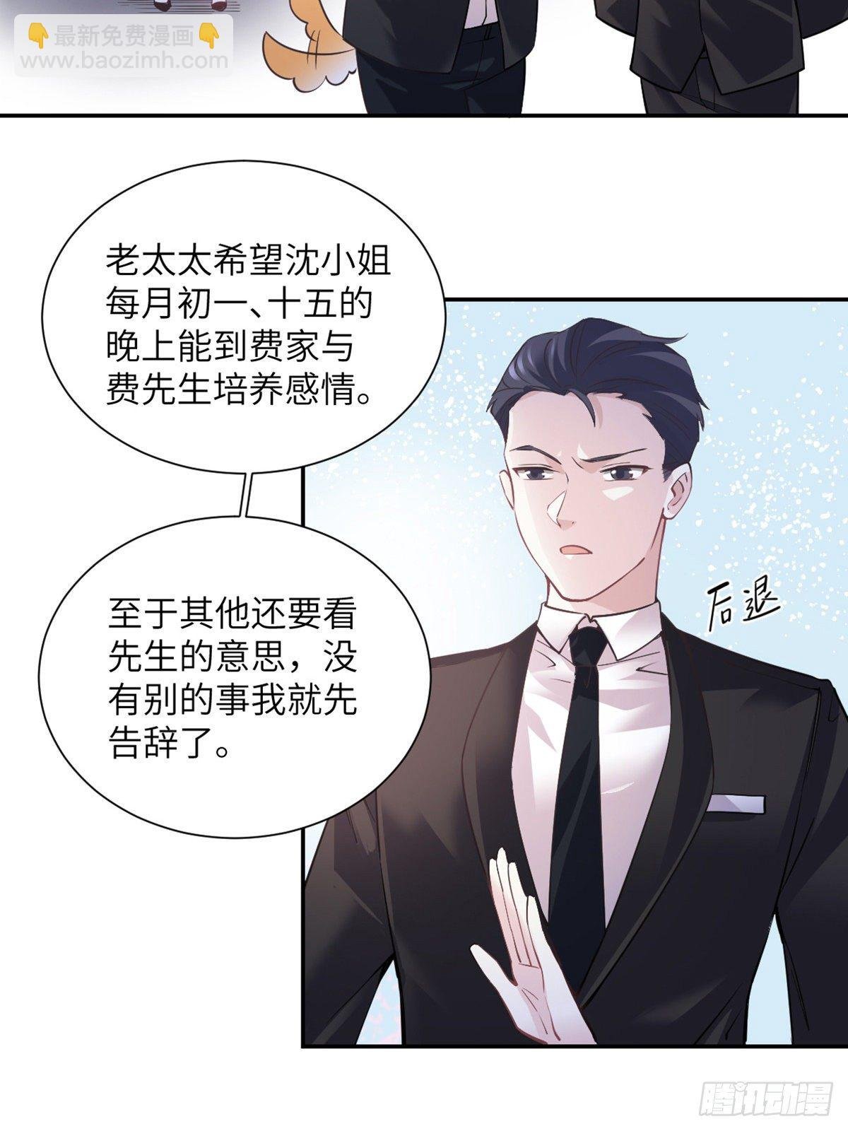 04 你以后不准这样打扮！