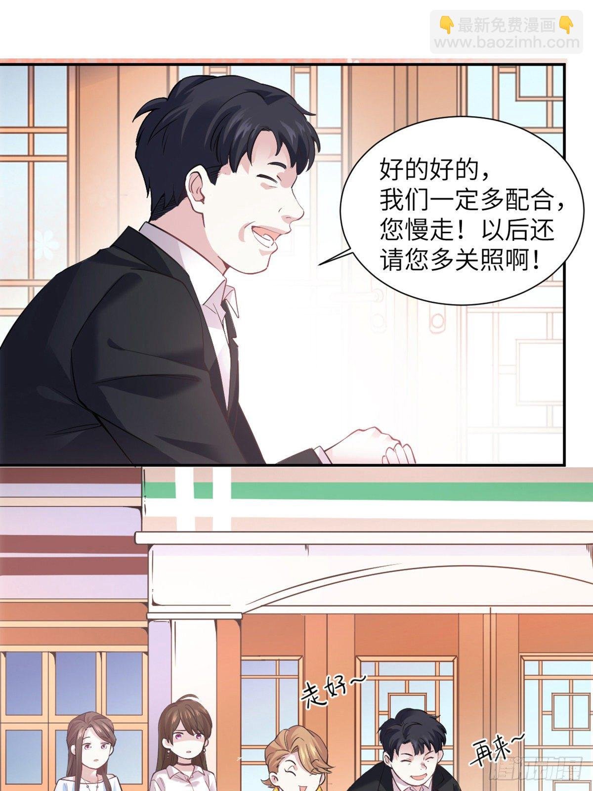 04 你以后不准这样打扮！