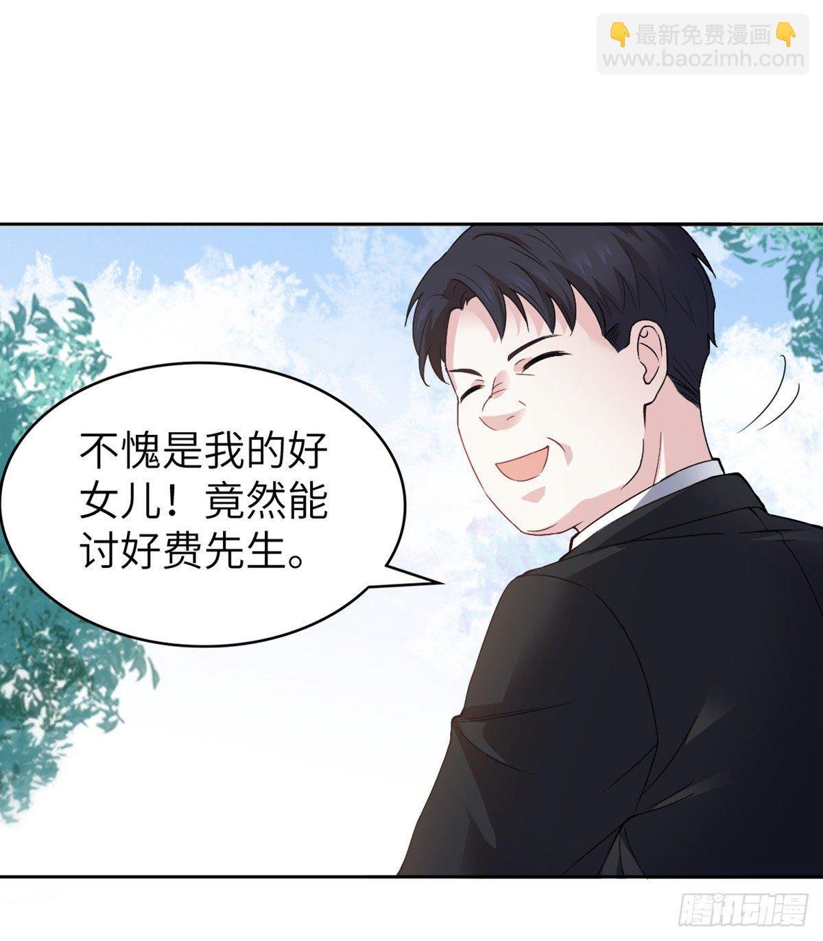04 你以后不准这样打扮！