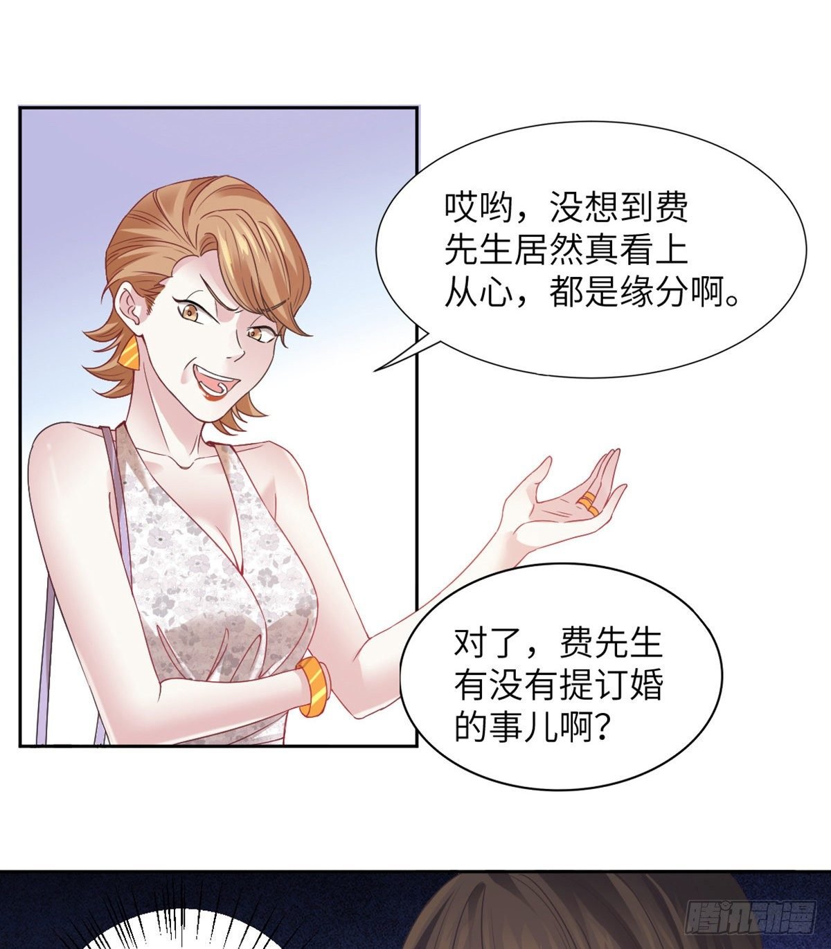 04 你以后不准这样打扮！