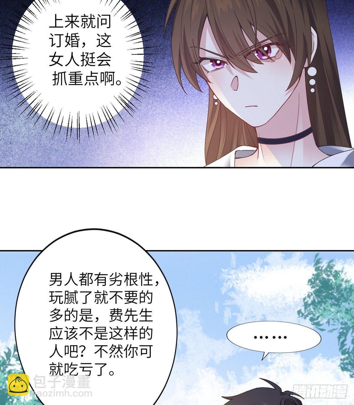 04 你以后不准这样打扮！