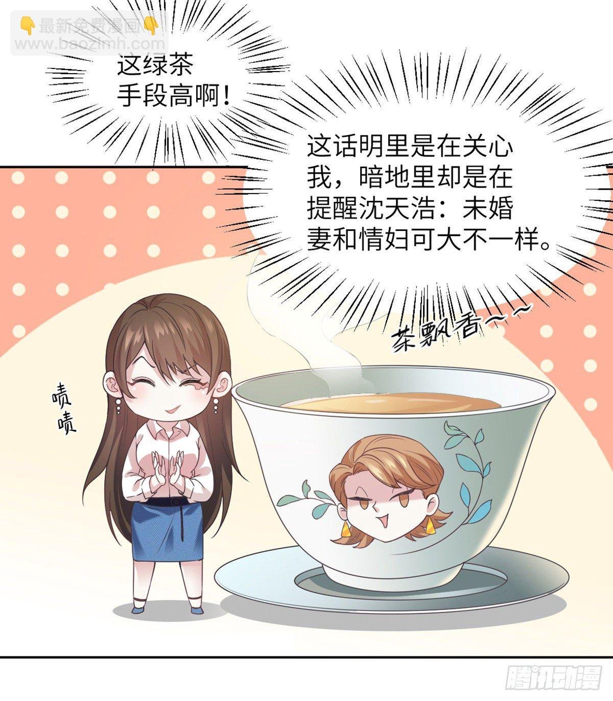04 你以后不准这样打扮！