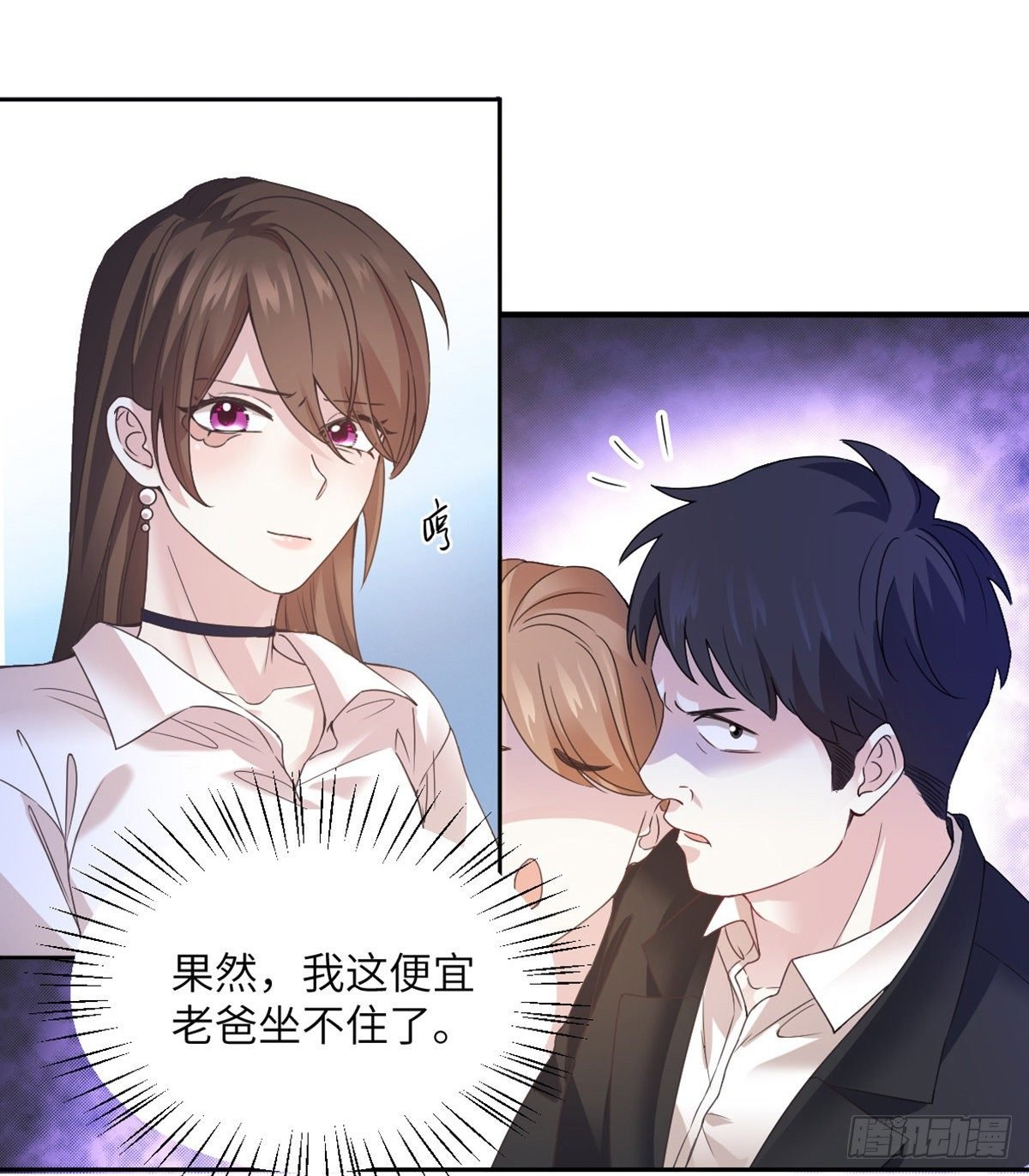 04 你以后不准这样打扮！