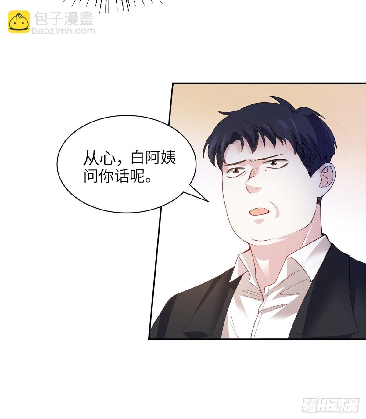04 你以后不准这样打扮！