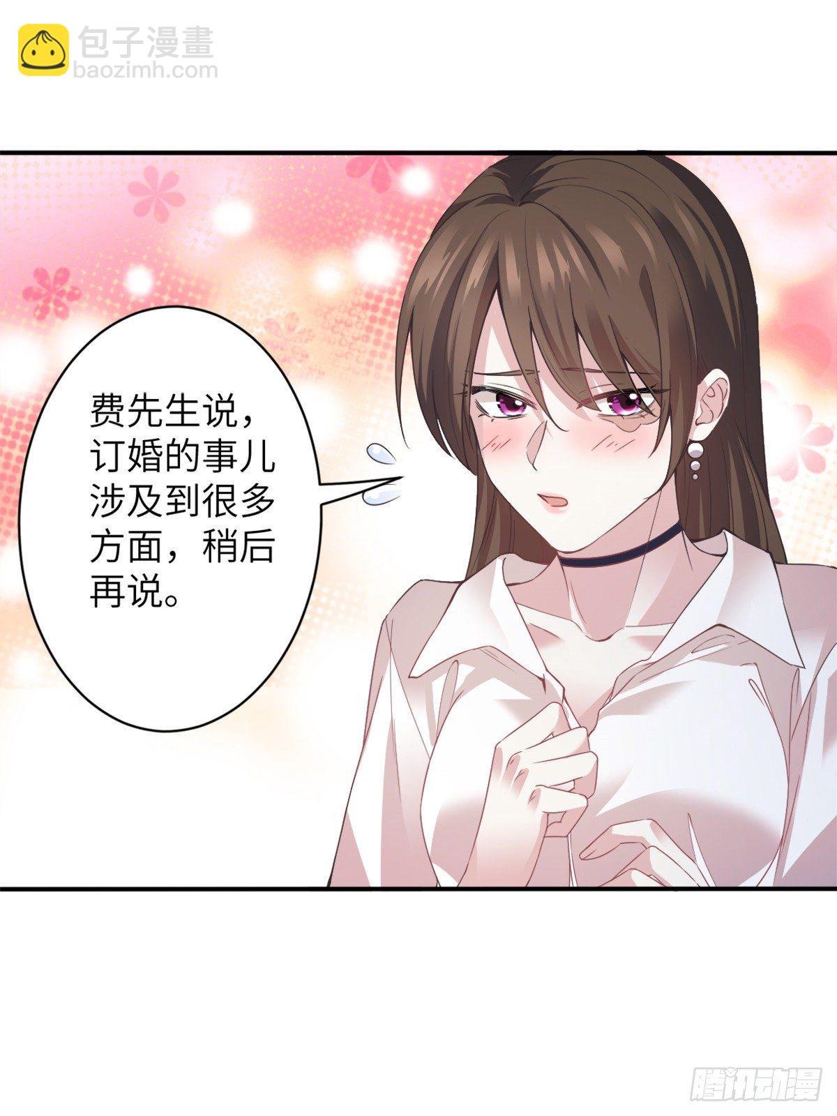 04 你以后不准这样打扮！