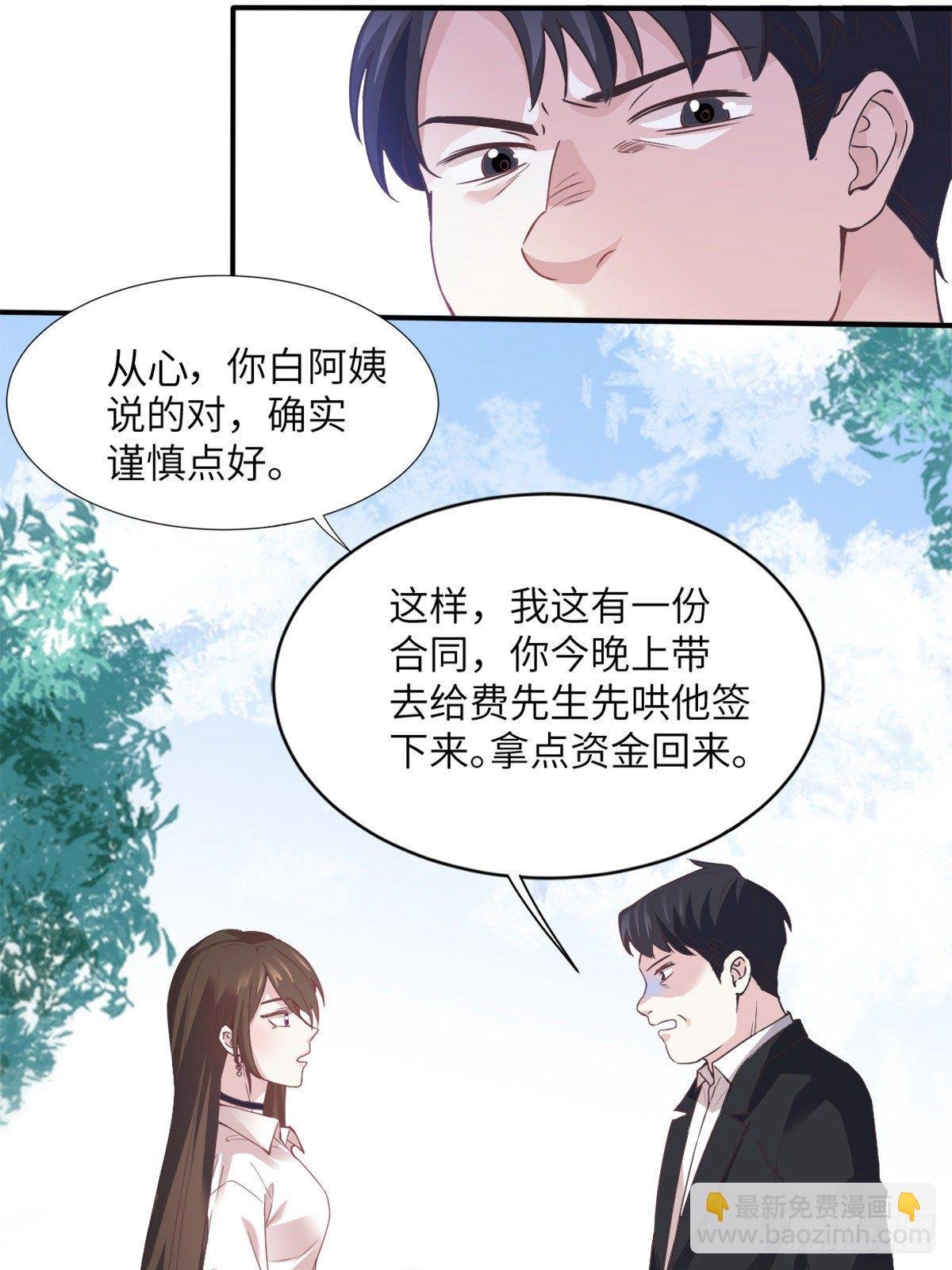 04 你以后不准这样打扮！