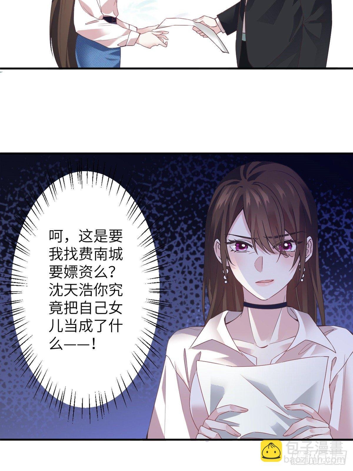 04 你以后不准这样打扮！