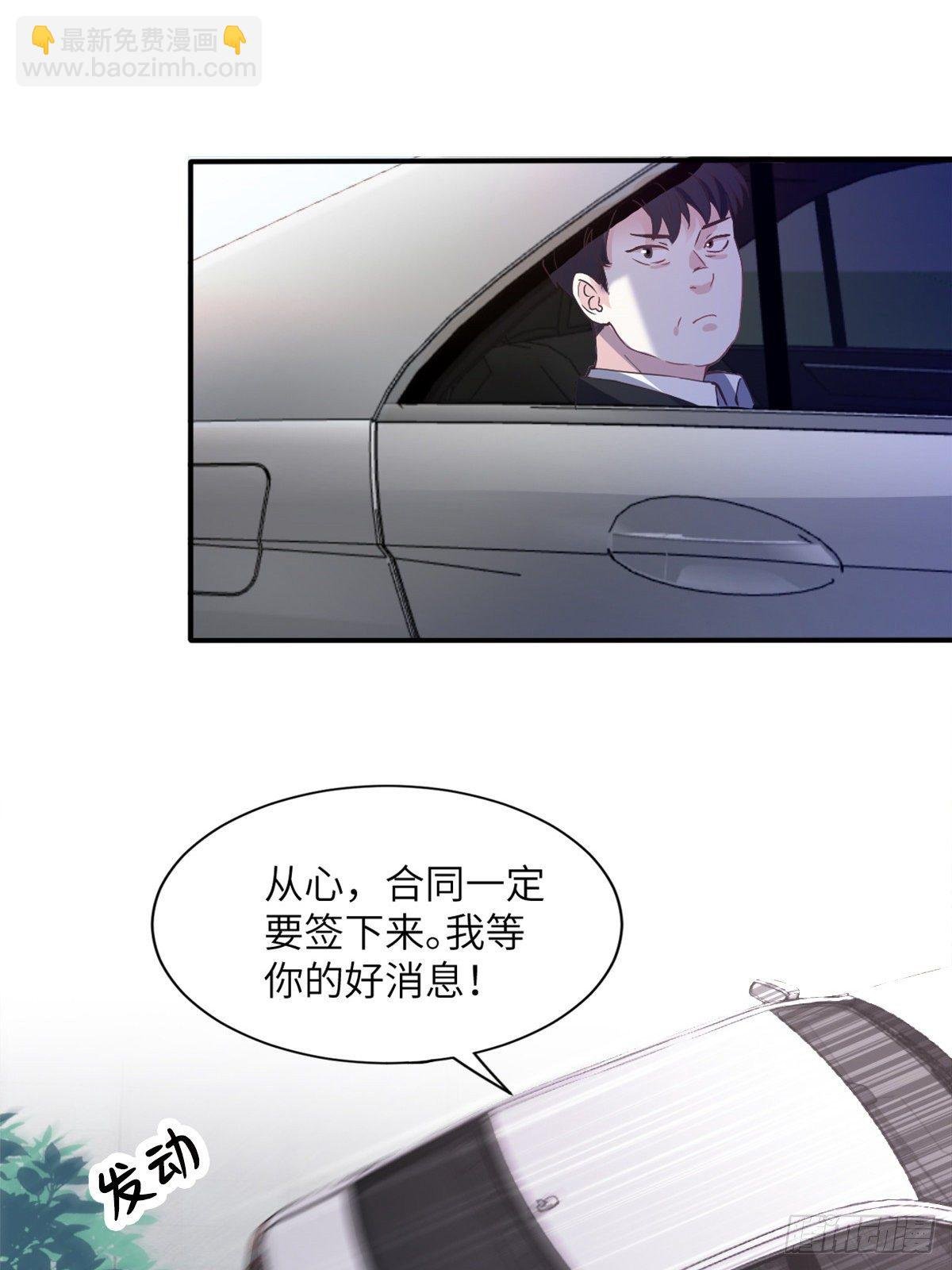 04 你以后不准这样打扮！