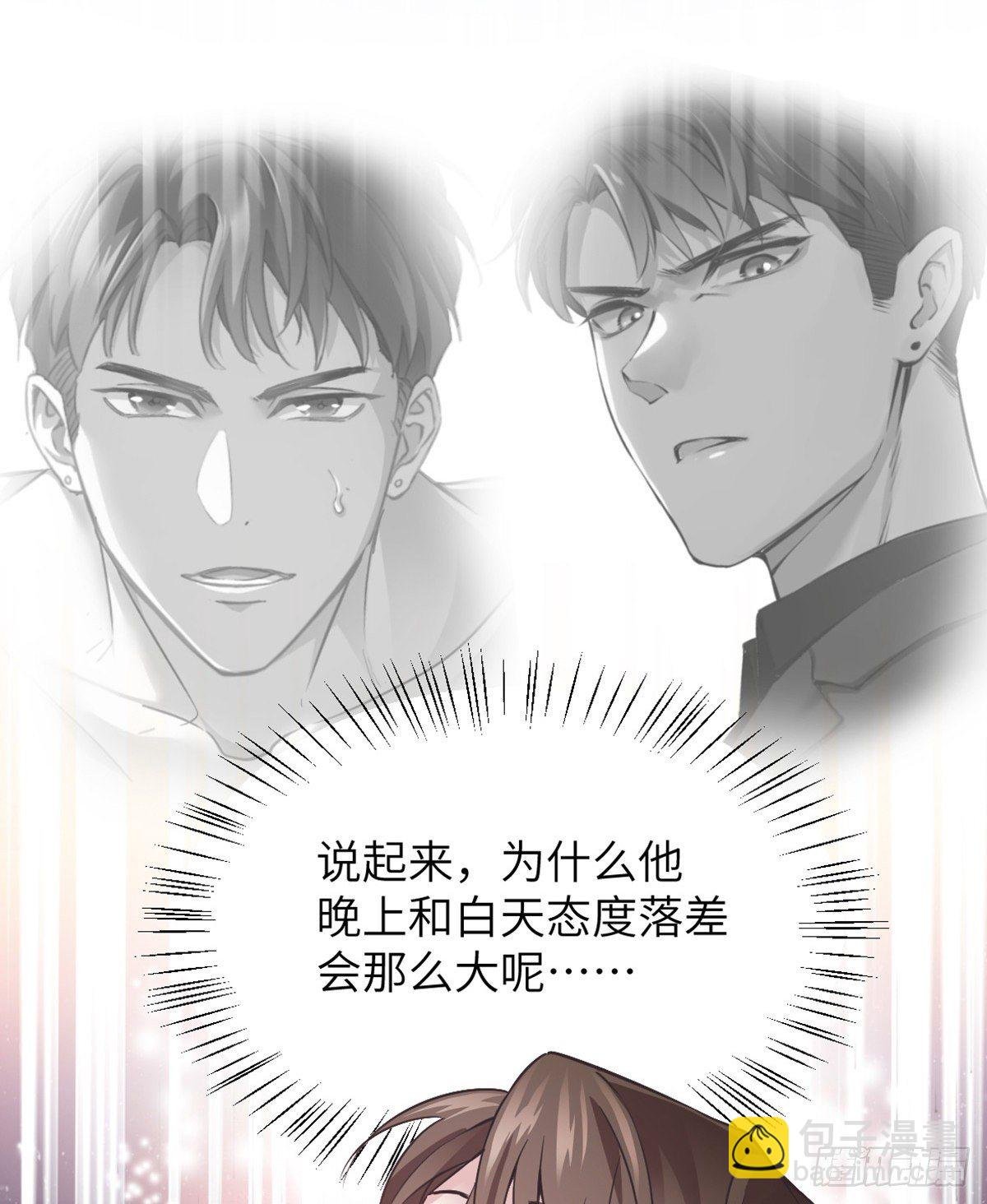 04 你以后不准这样打扮！