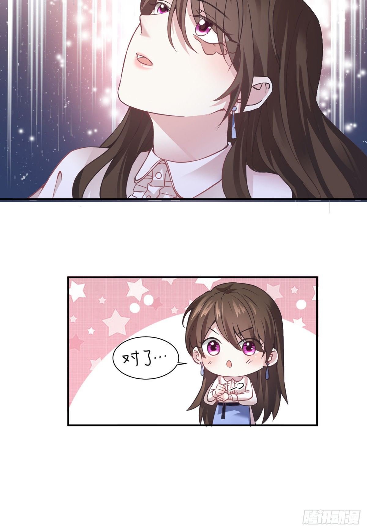 04 你以后不准这样打扮！