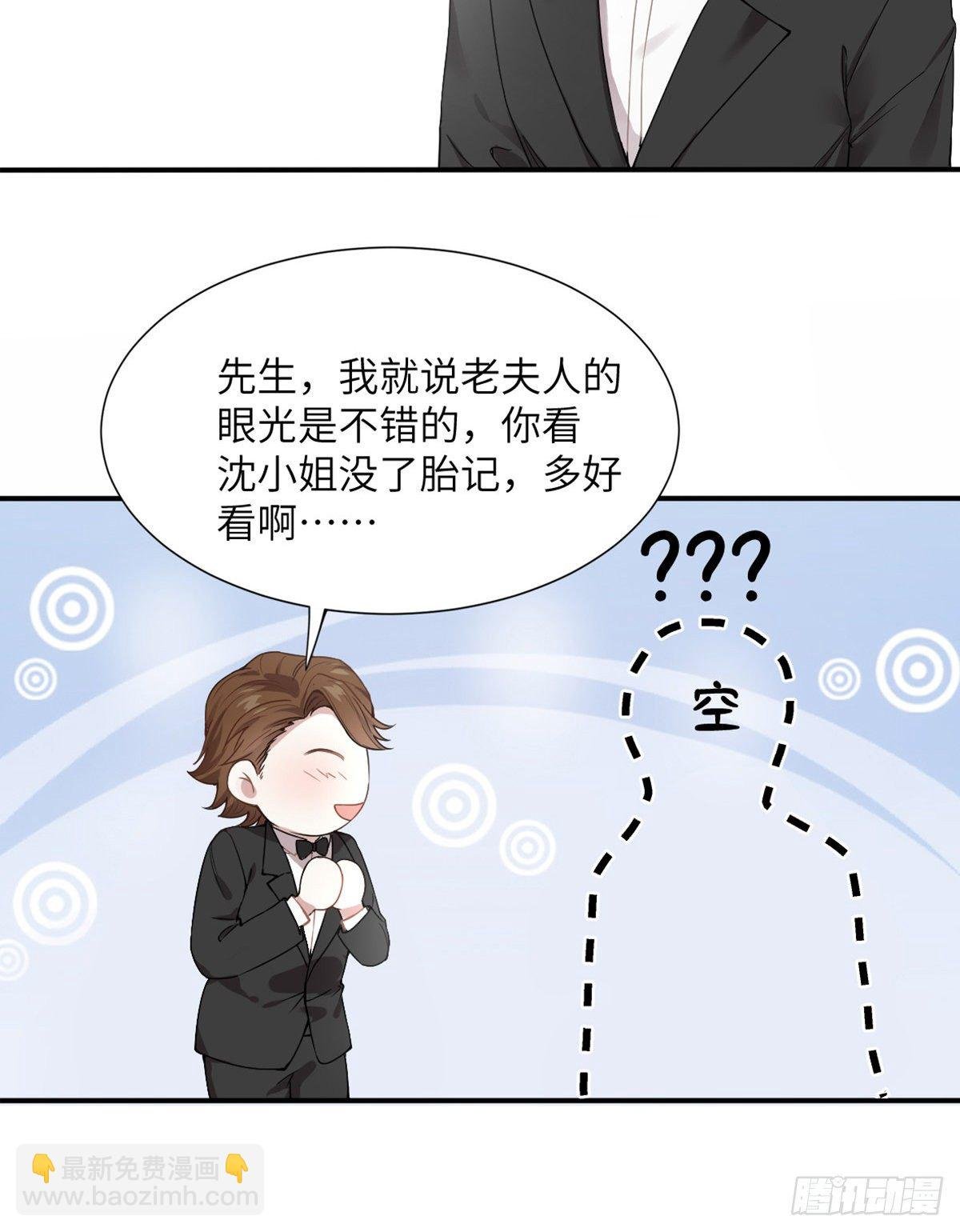 04 你以后不准这样打扮！