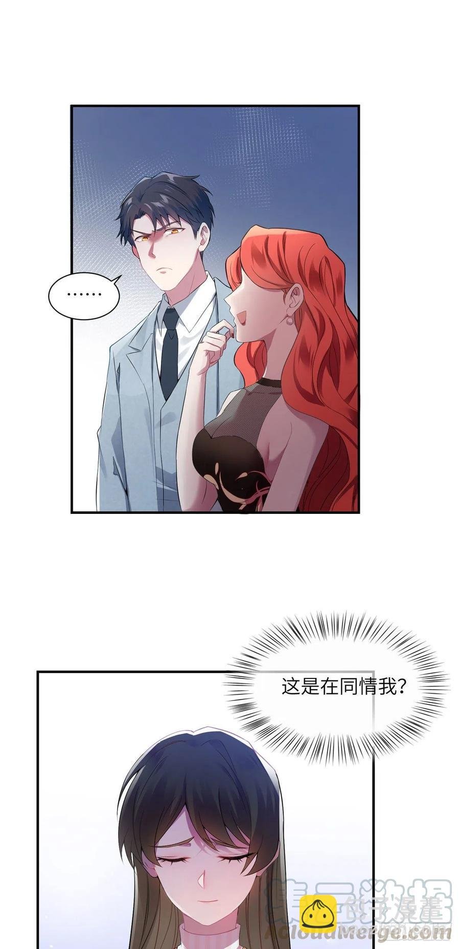 39 该死的男色诱人！