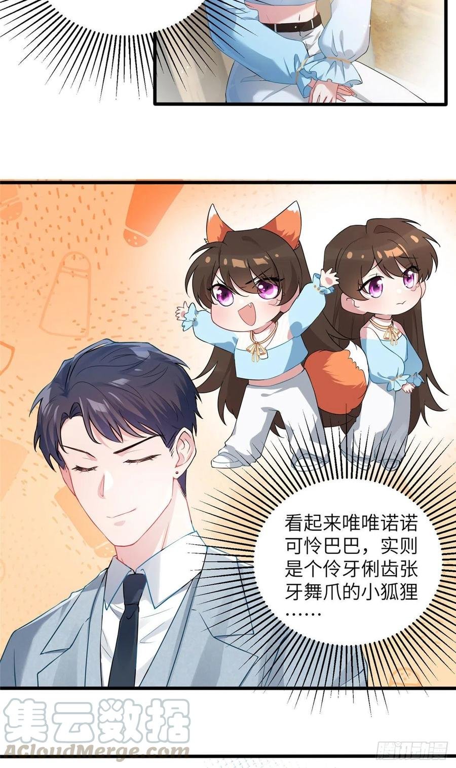 39 该死的男色诱人！