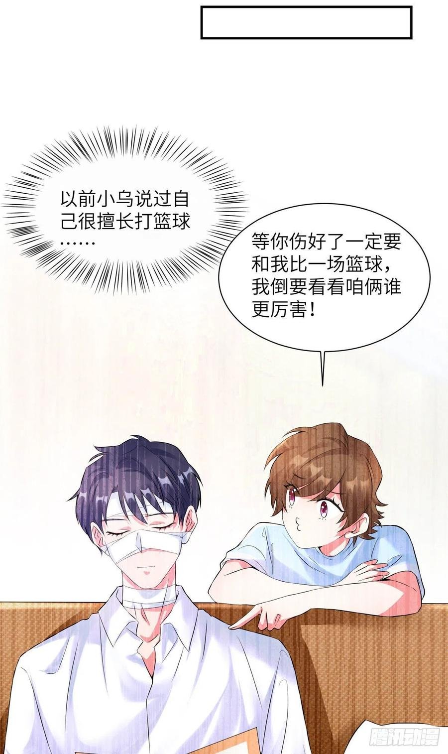 39 该死的男色诱人！