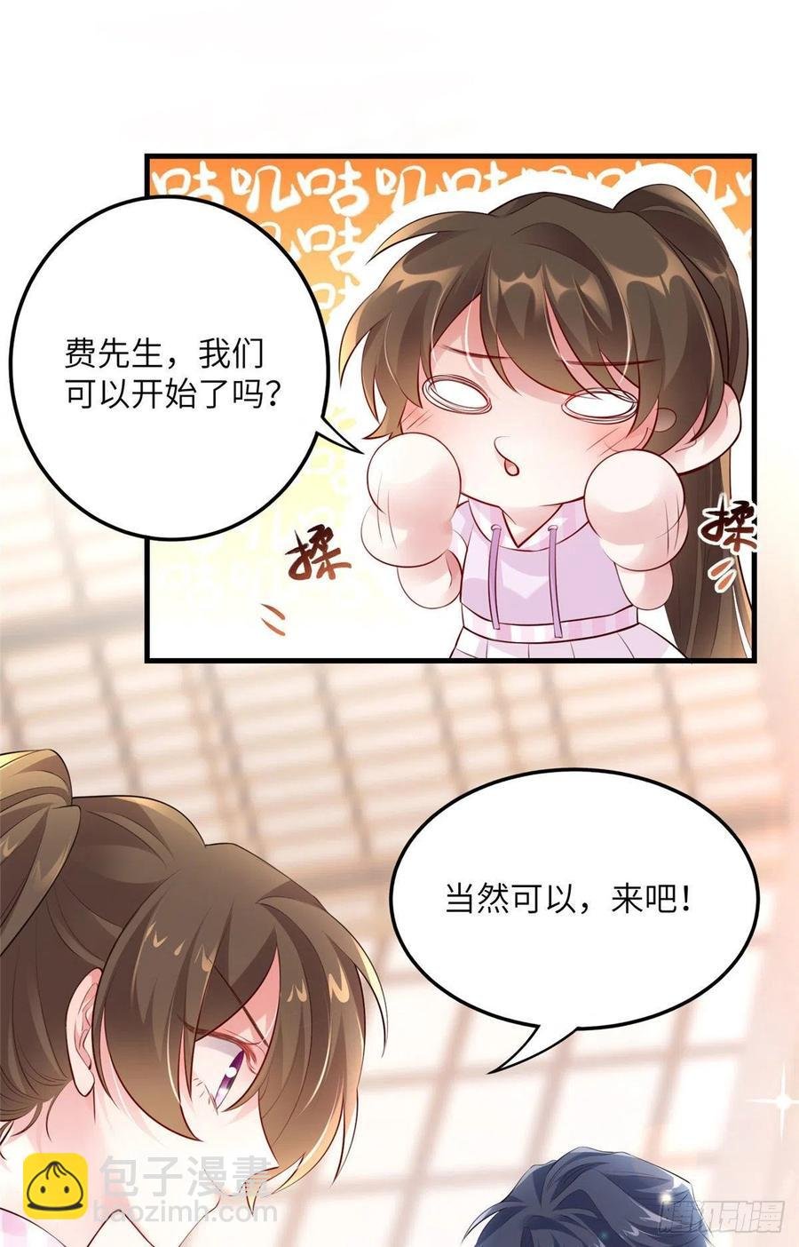 39 该死的男色诱人！
