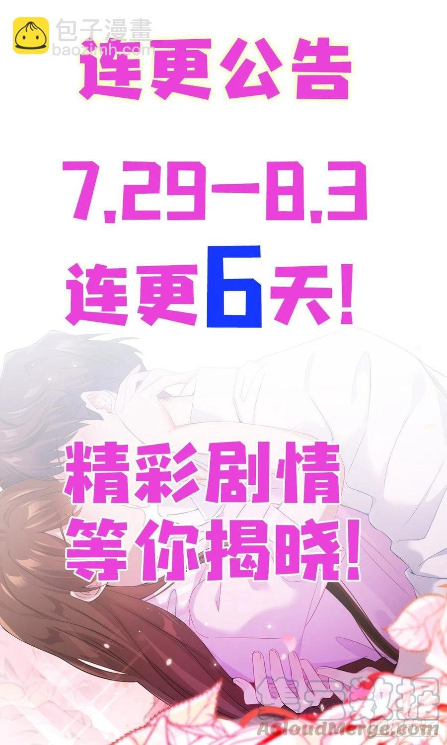 39 该死的男色诱人！