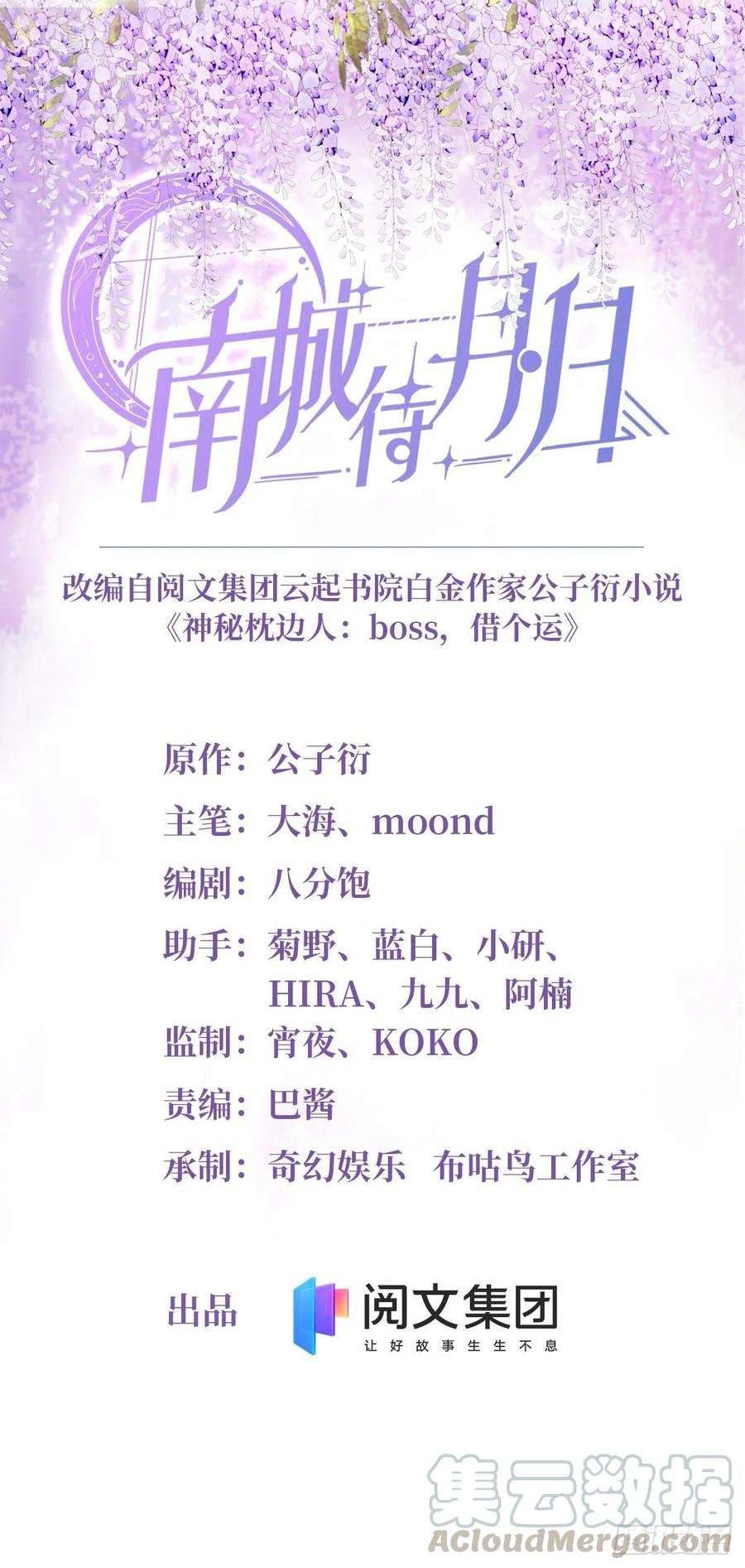 43 调戏费南城