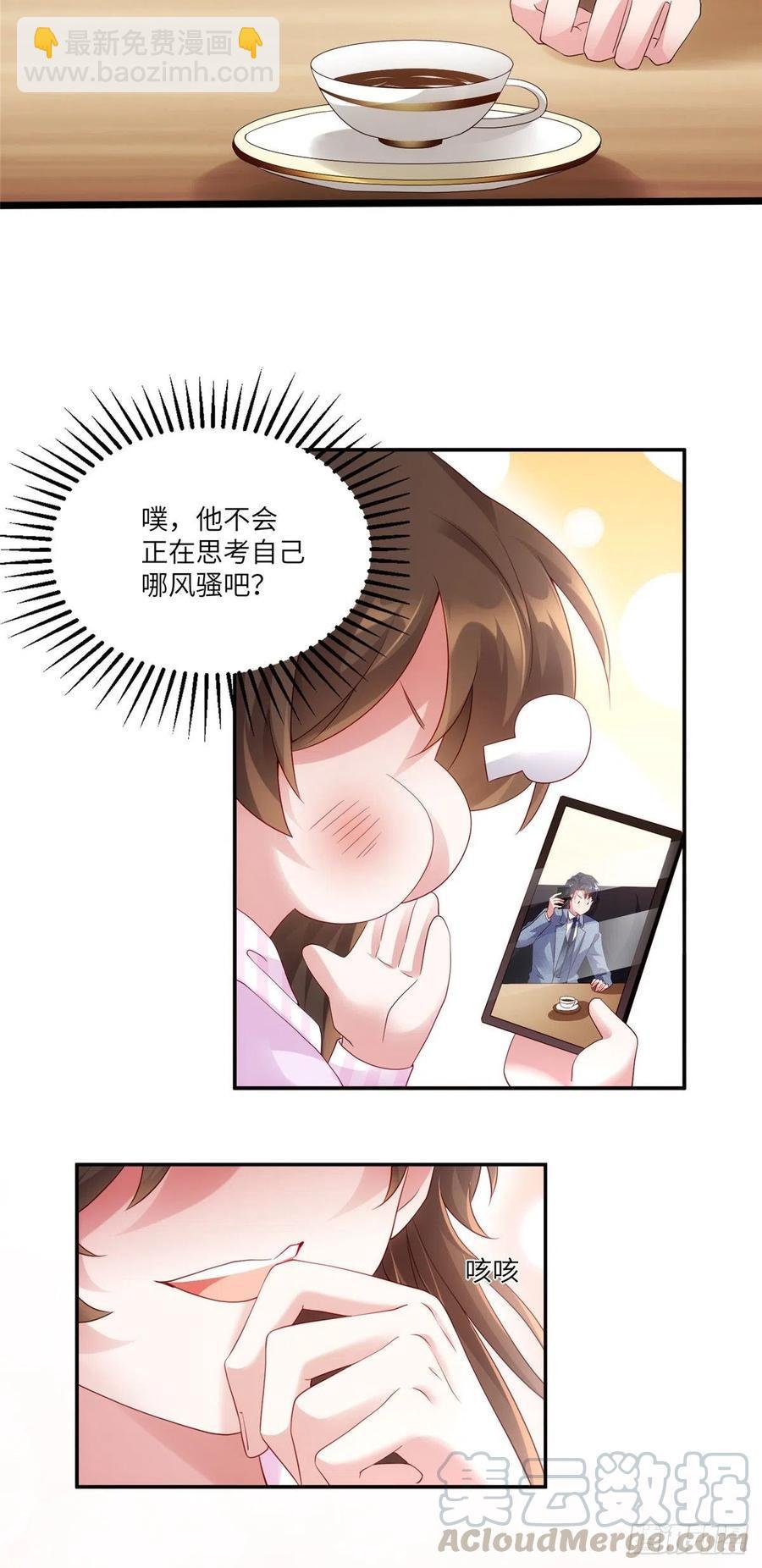 43 调戏费南城