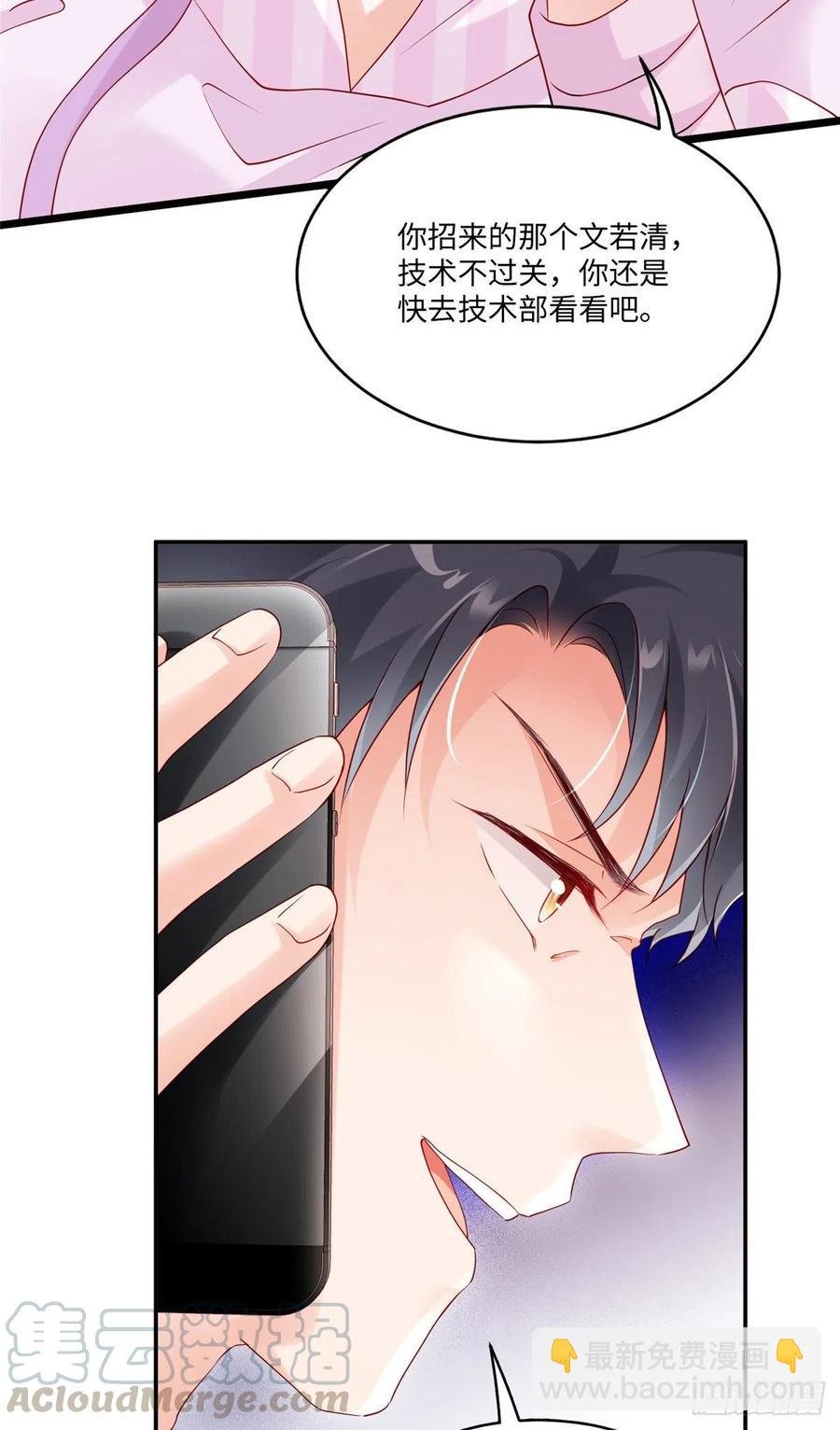 43 调戏费南城