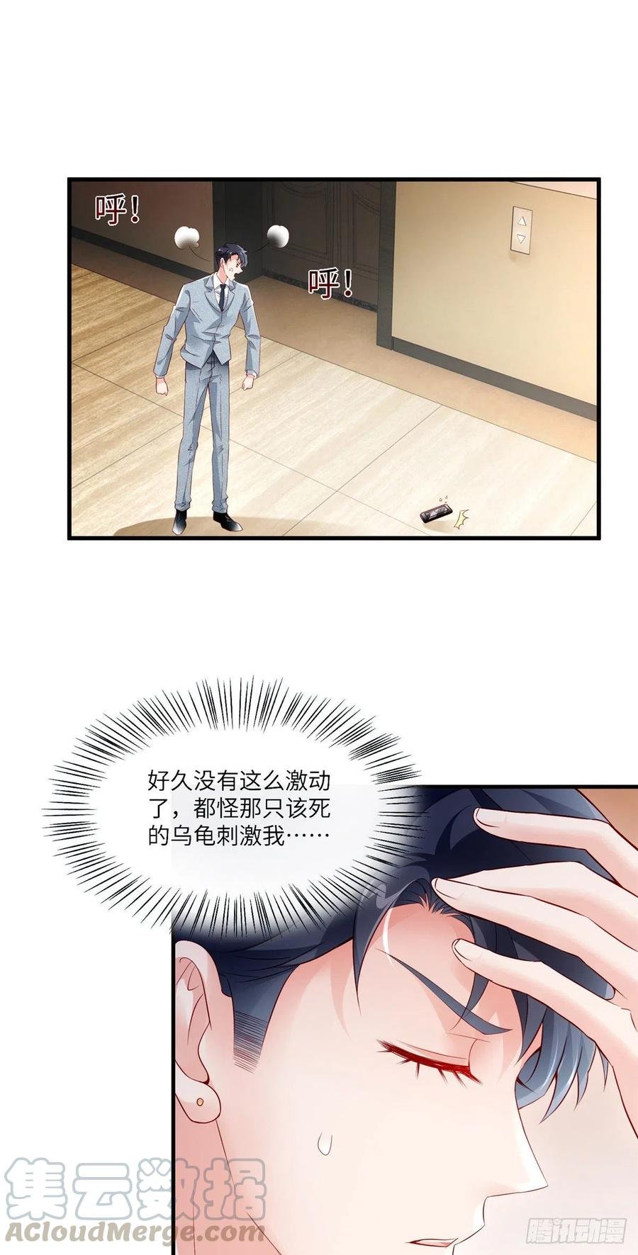 43 调戏费南城
