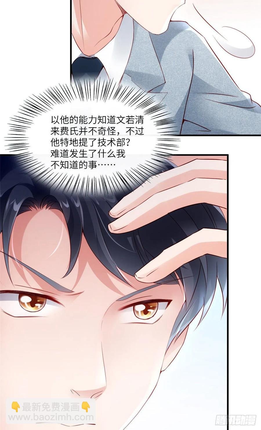 43 调戏费南城