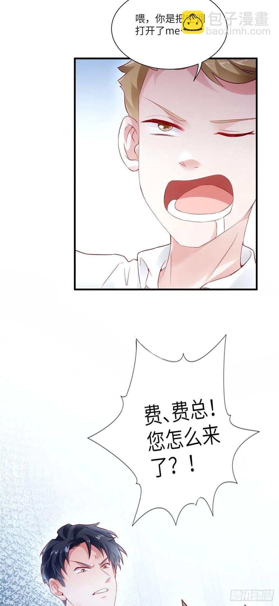 43 调戏费南城