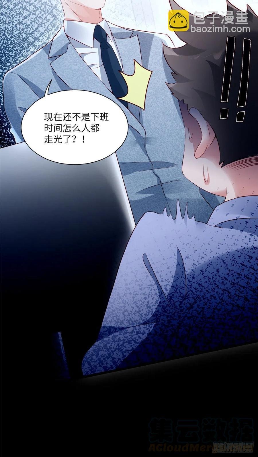 43 调戏费南城