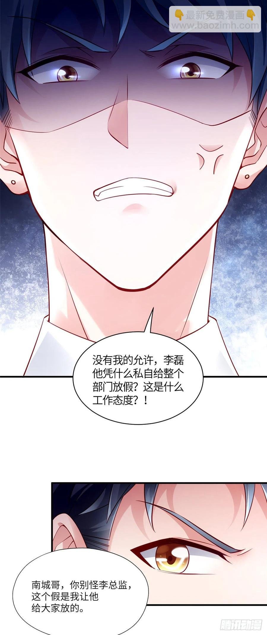 43 调戏费南城
