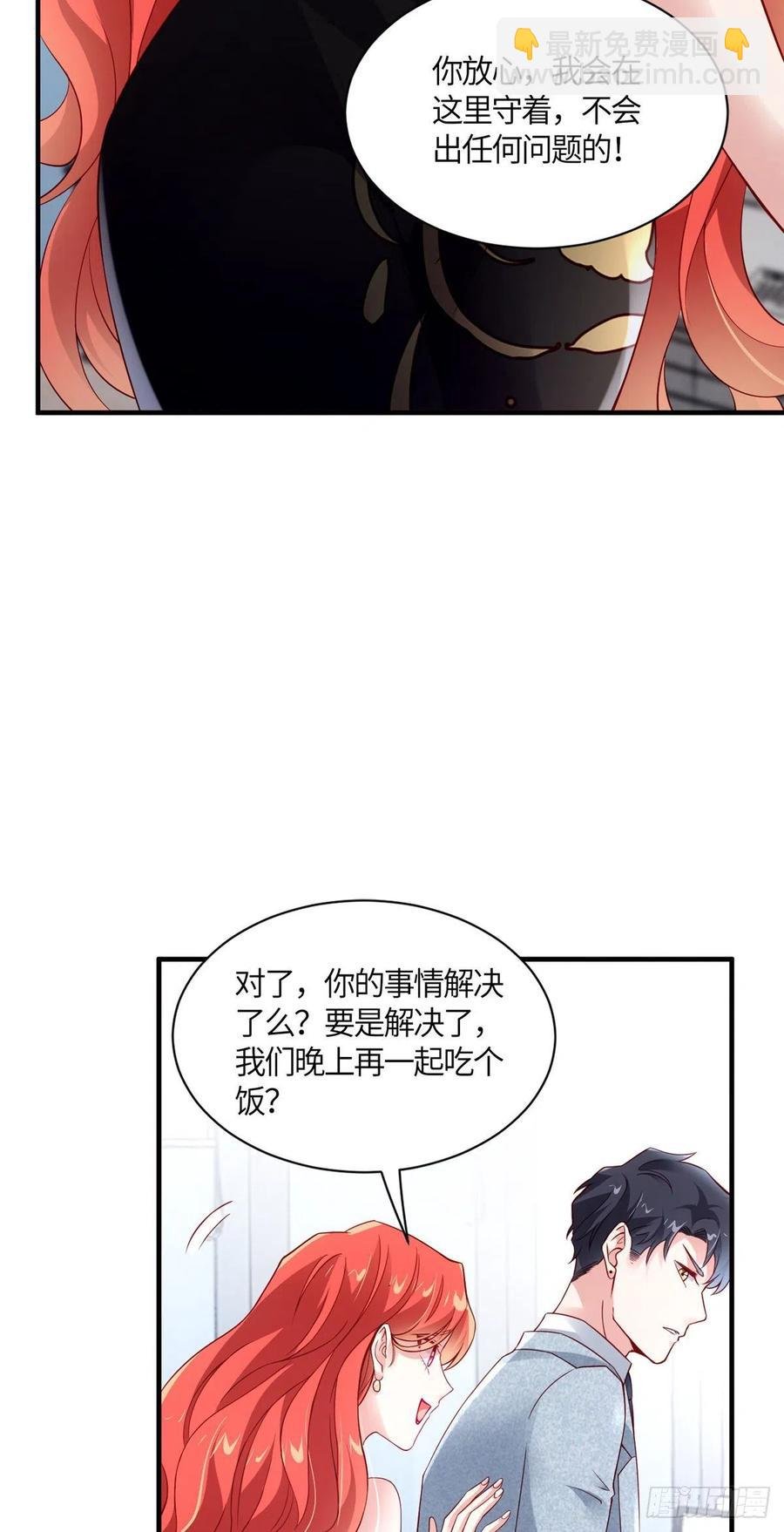 43 调戏费南城