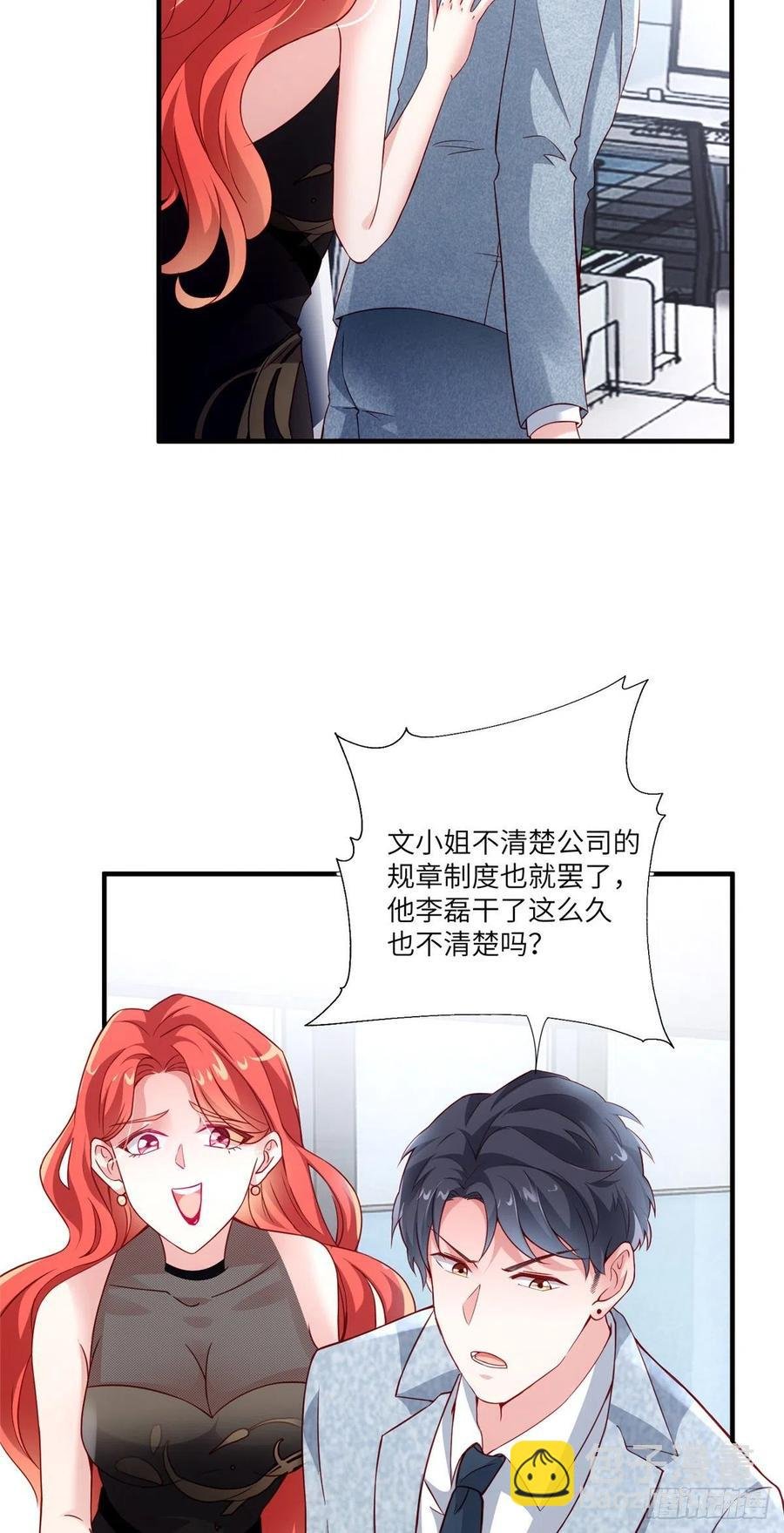 43 调戏费南城