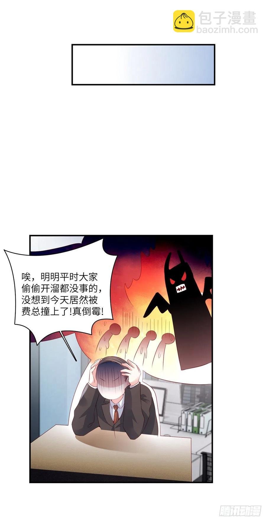 43 调戏费南城