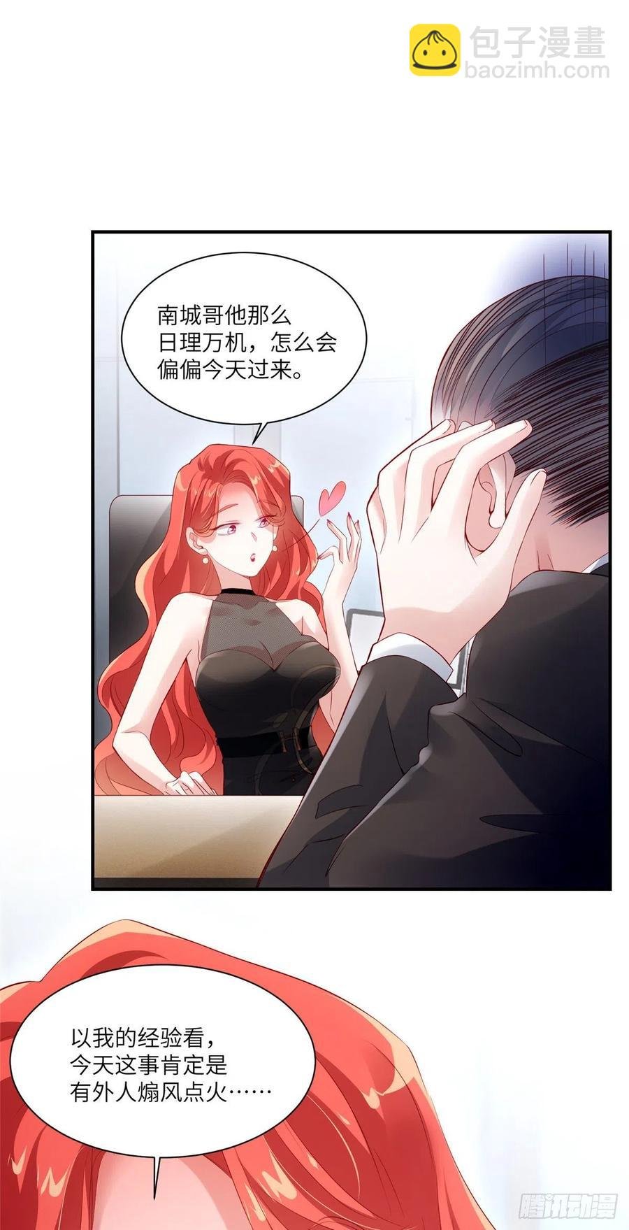 43 调戏费南城