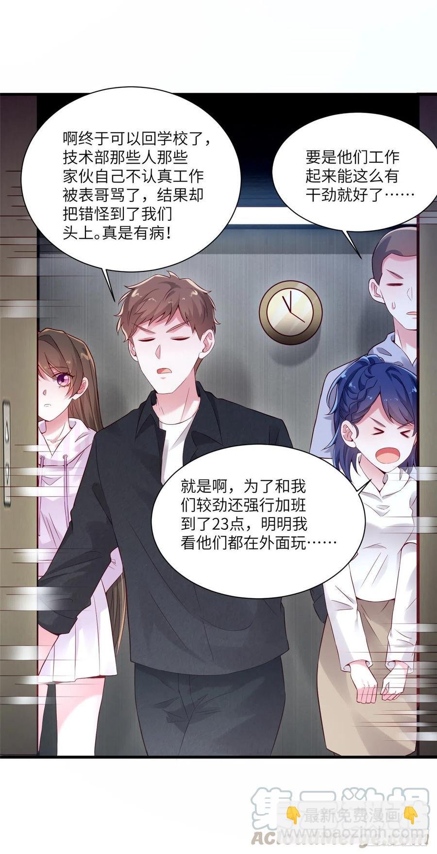 43 调戏费南城