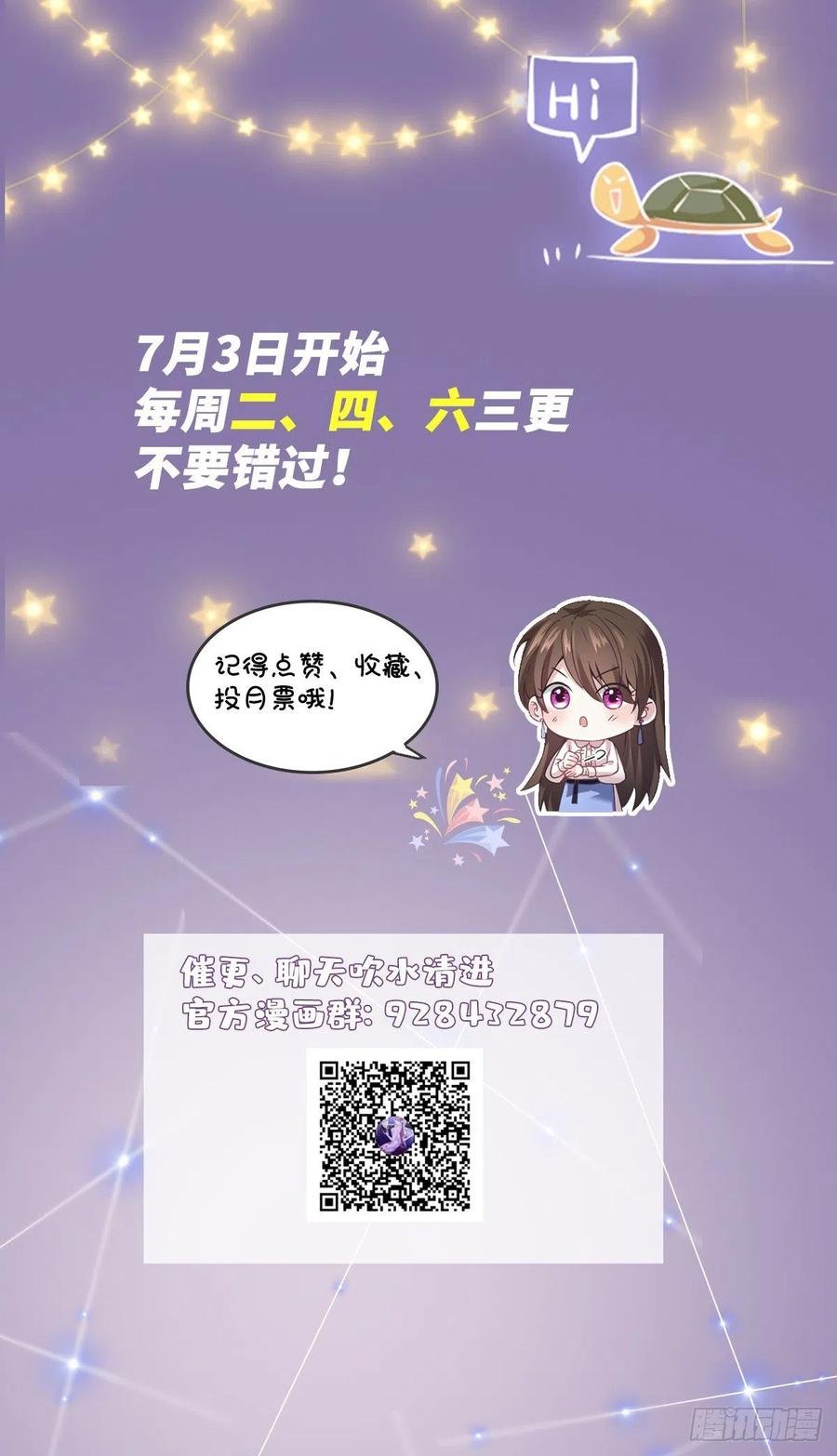 43 调戏费南城