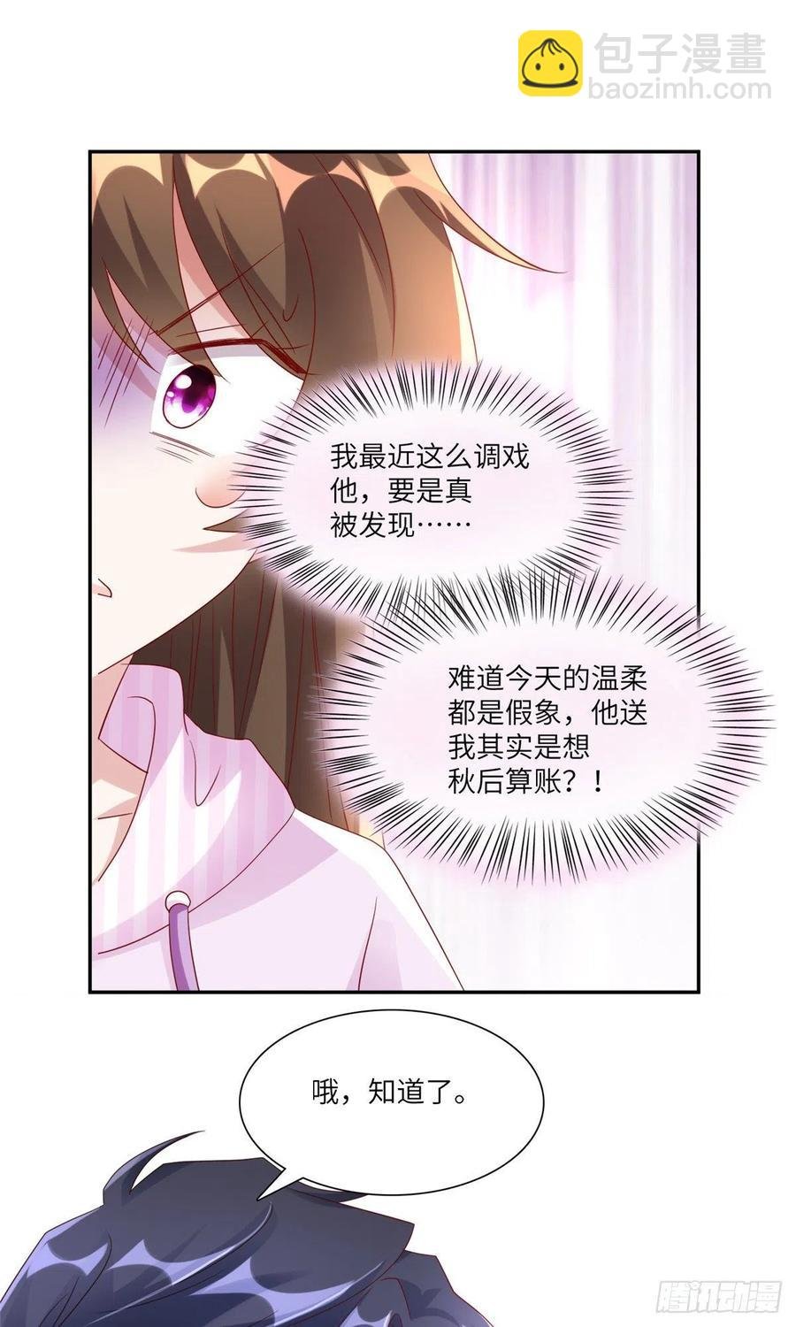 45 最意外的告白