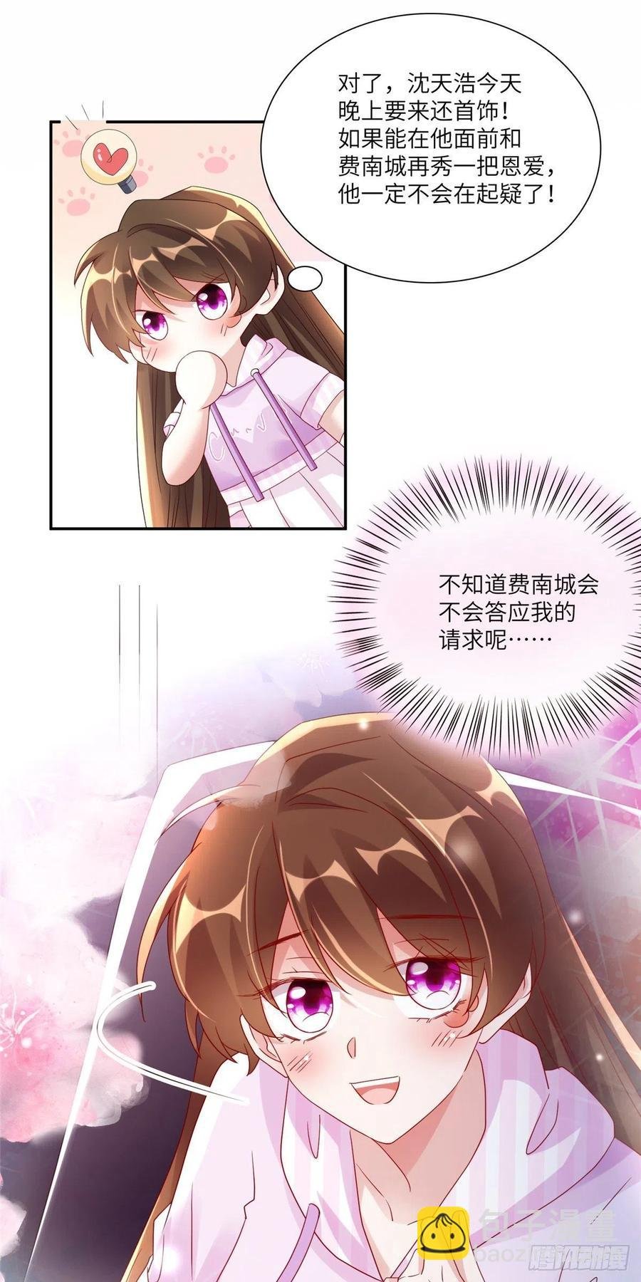 45 最意外的告白
