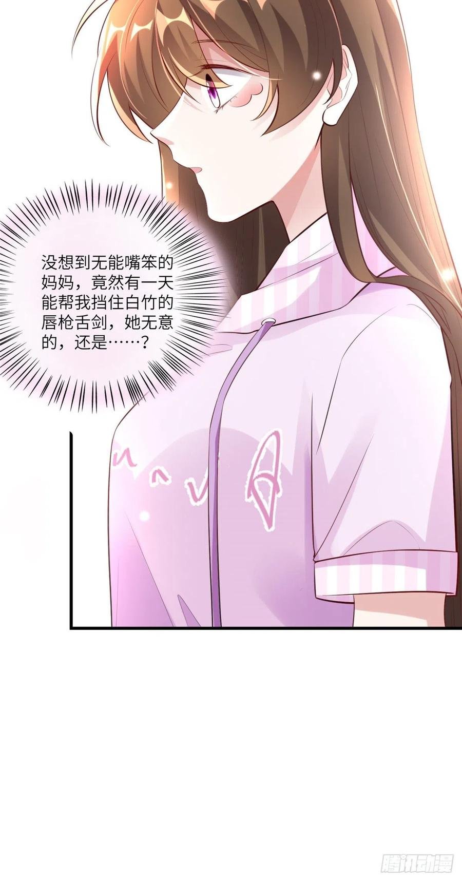 45 最意外的告白