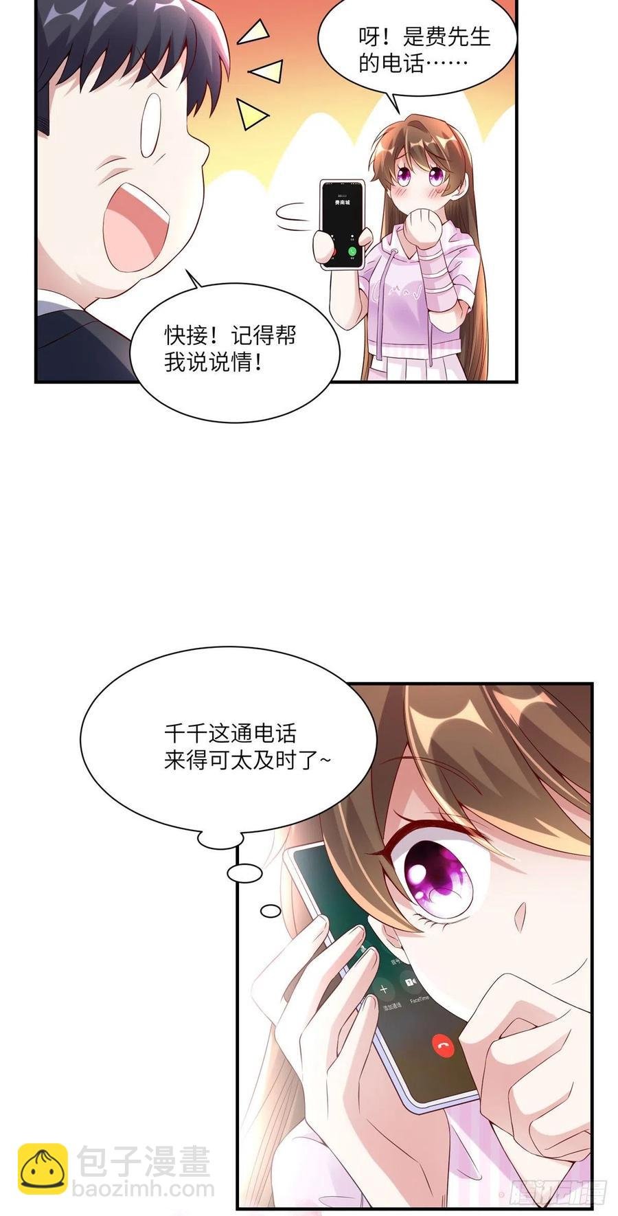 45 最意外的告白