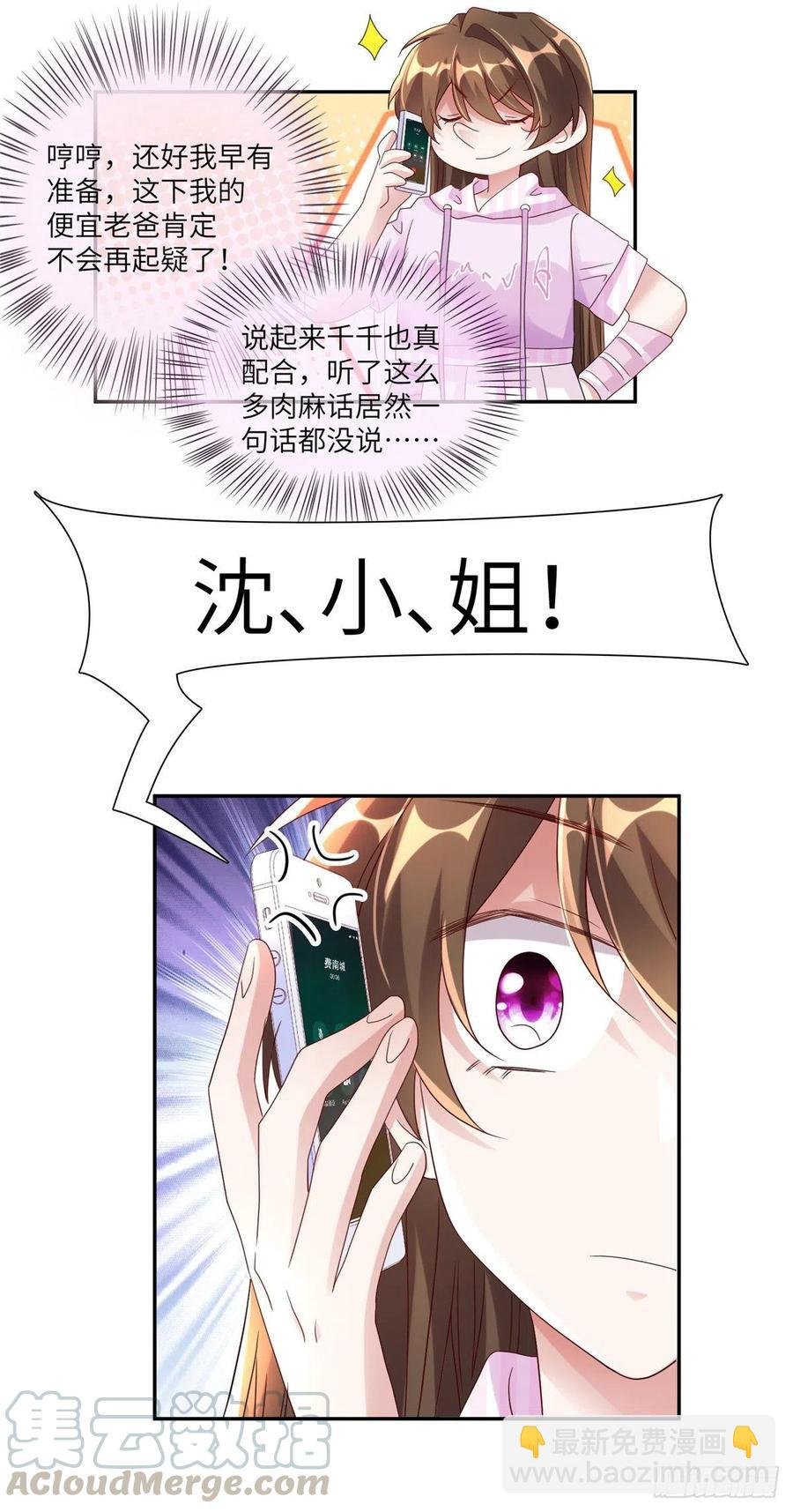 45 最意外的告白